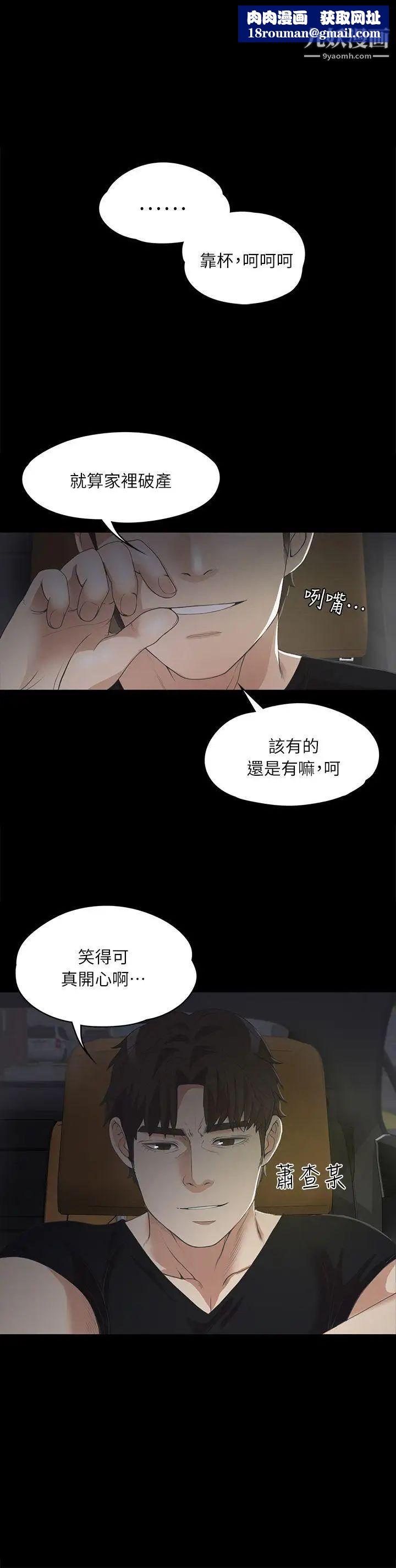 江南罗曼史第8话-晚上不见她人影的原因