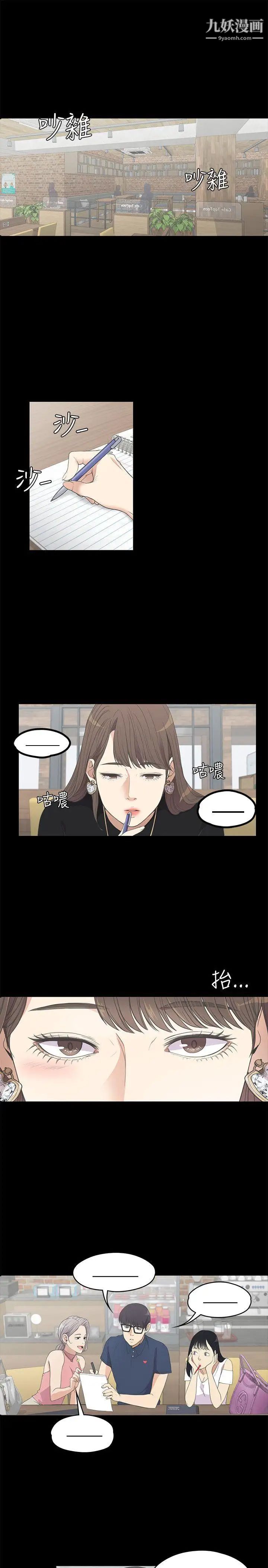 江南罗曼史第8话-晚上不见她人影的原因