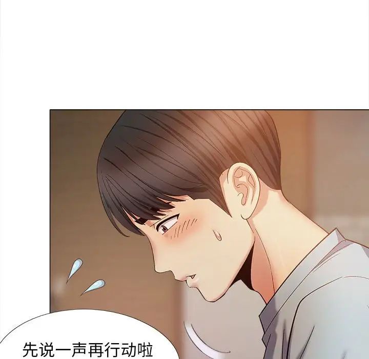 恋爱信条第30话