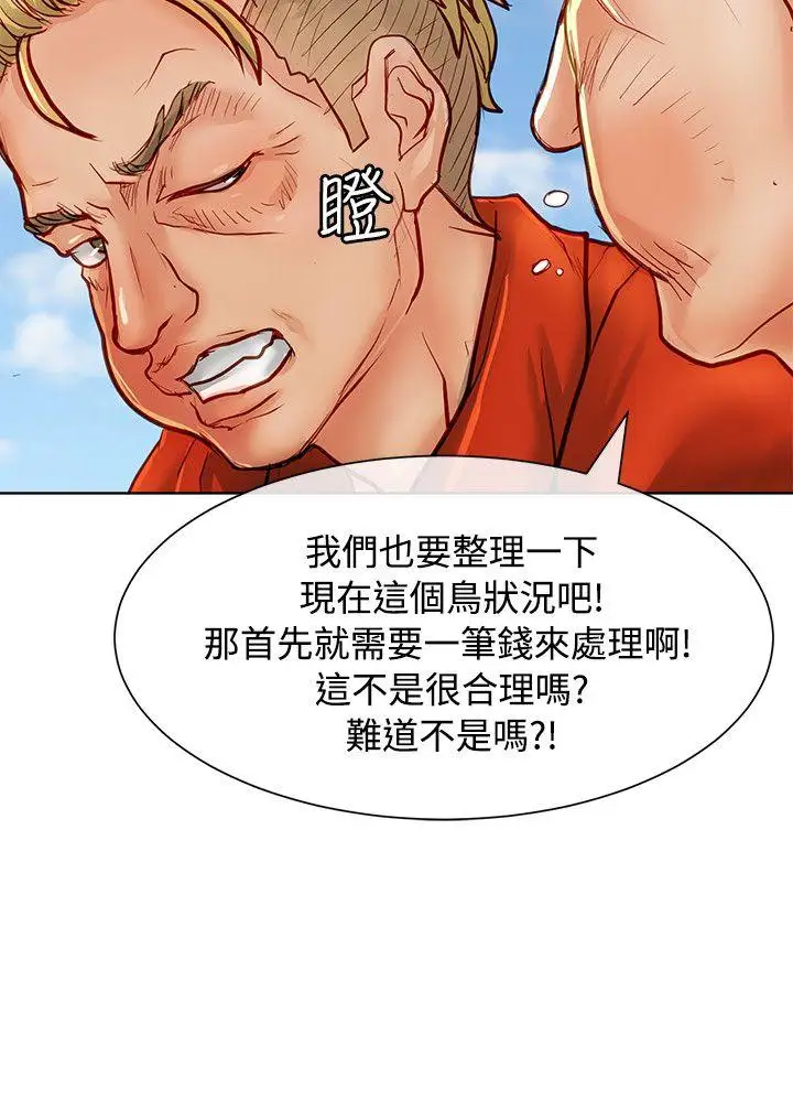 極品賣身女第14話