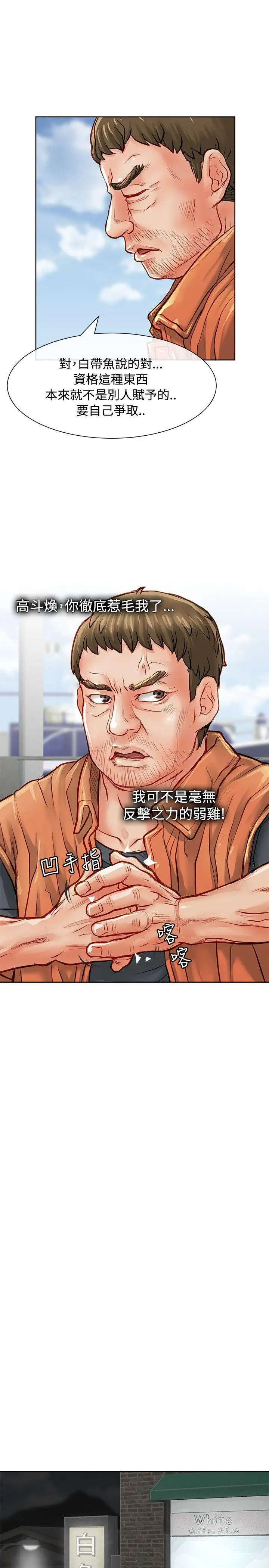 極品賣身女第14話