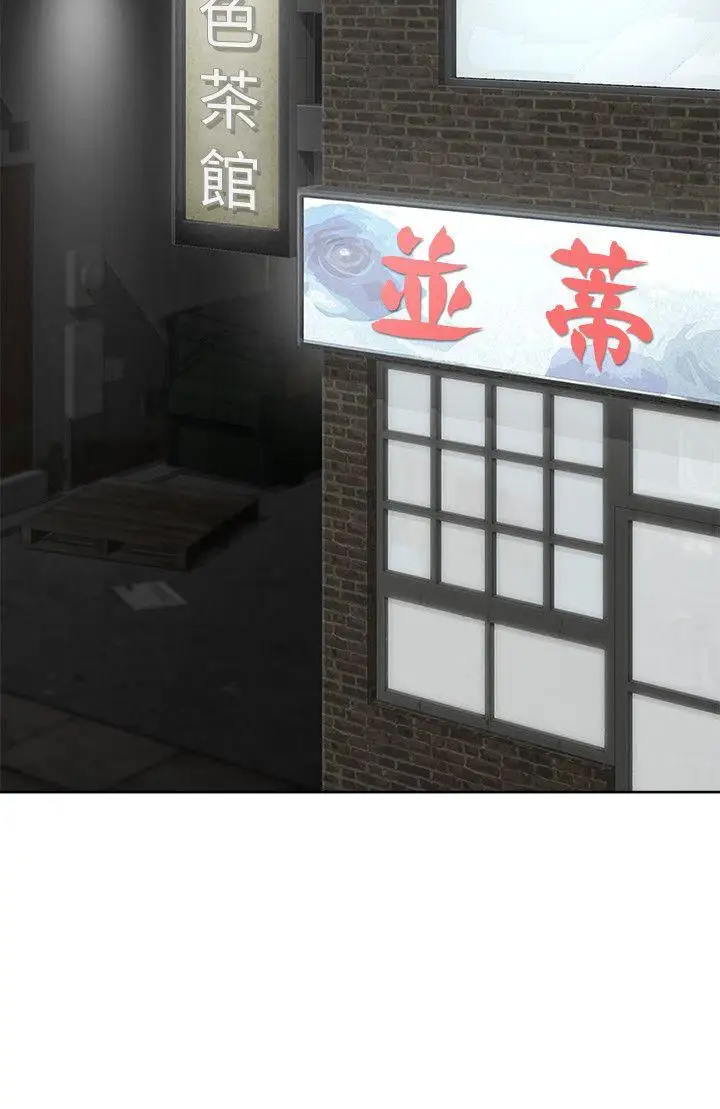 極品賣身女第14話