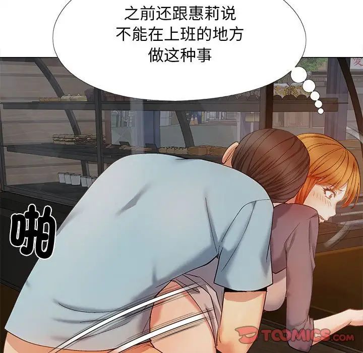 恋爱信条第30话