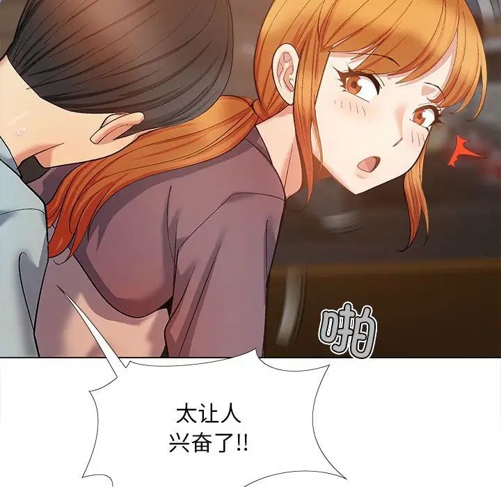 戀愛信條第30話