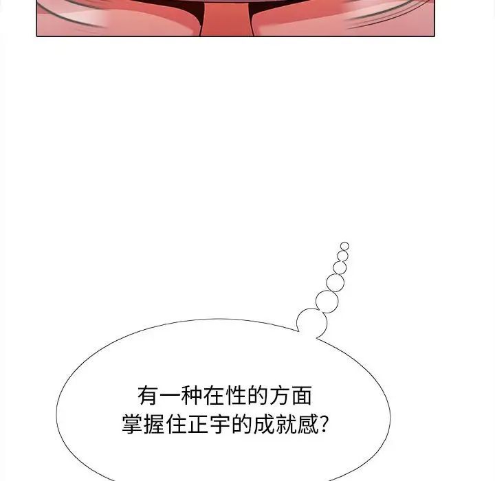 恋爱信条第30话