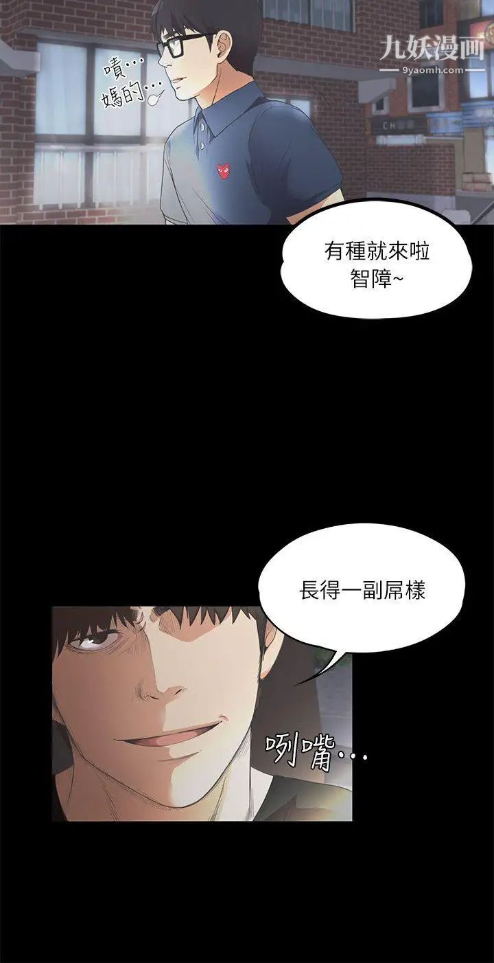 江南羅曼史第8話-晚上不見她人影的原因