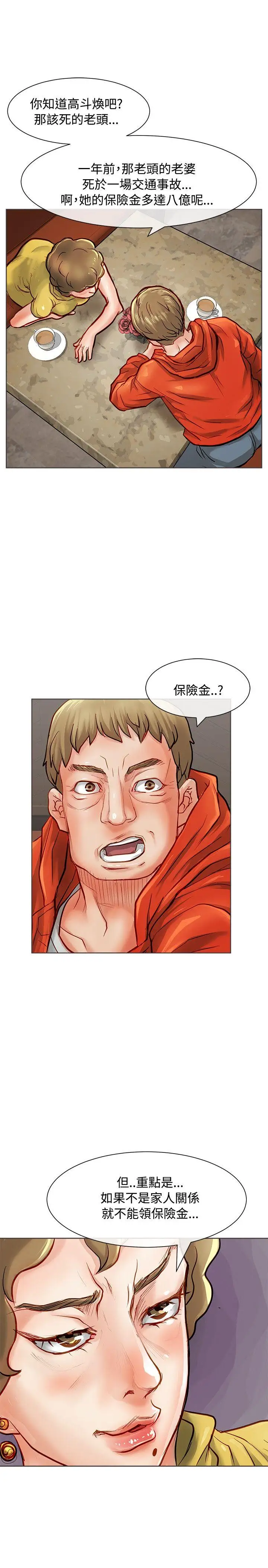 极品卖身女第14话