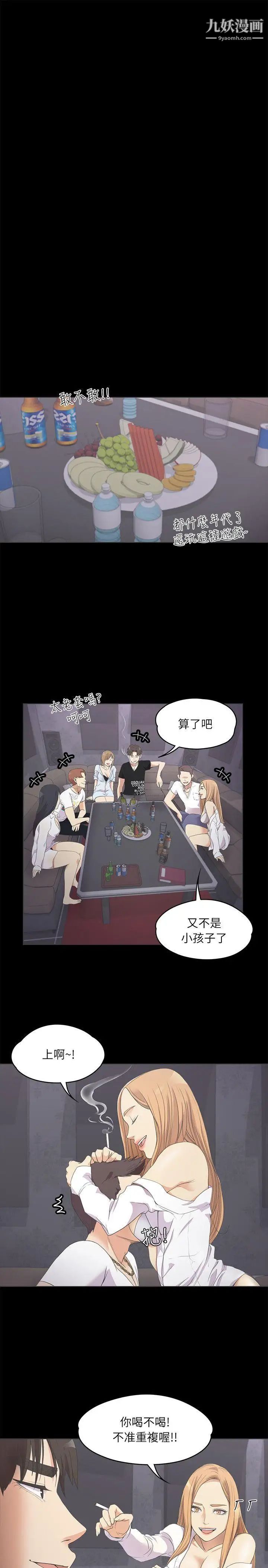 江南罗曼史第9话-职业玩咖