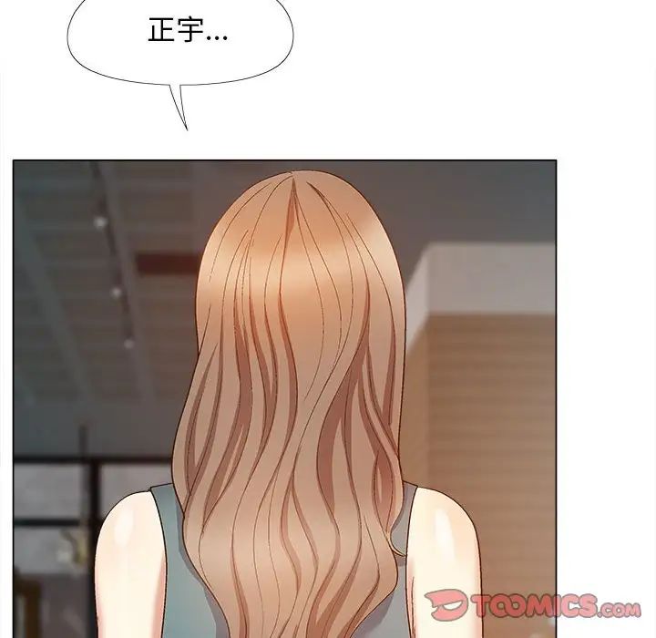 恋爱信条第30话