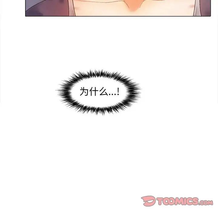 恋爱信条第30话