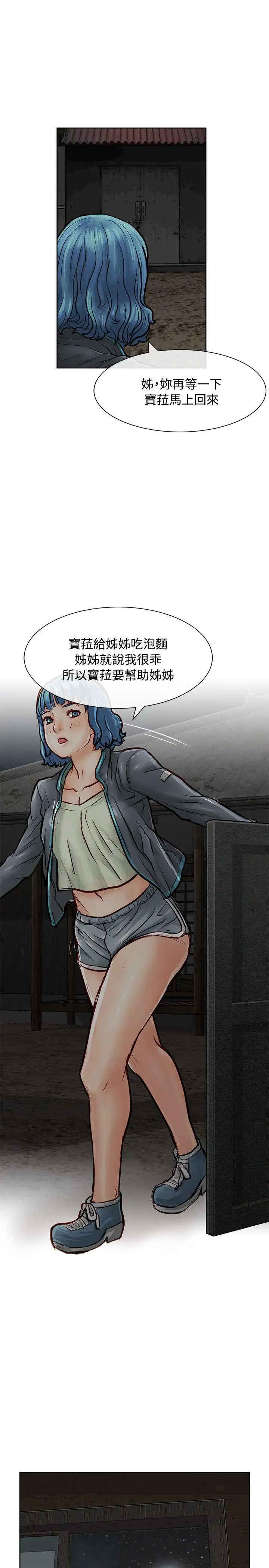 极品卖身女第15话