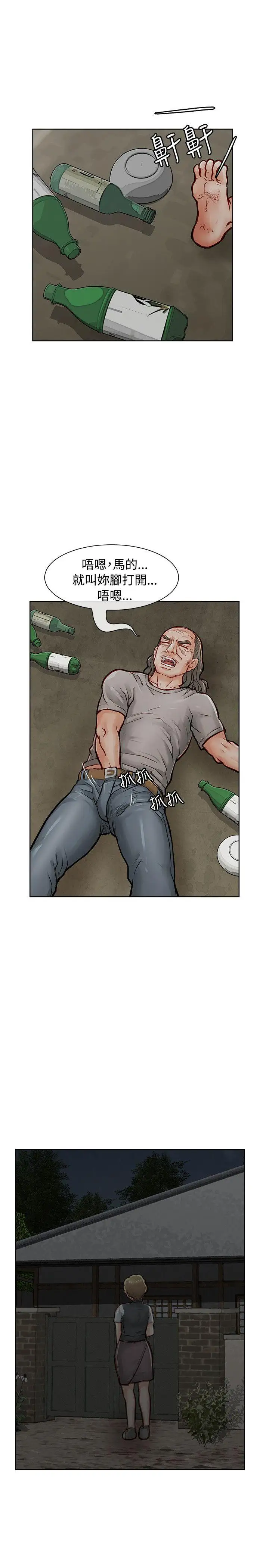 极品卖身女第15话