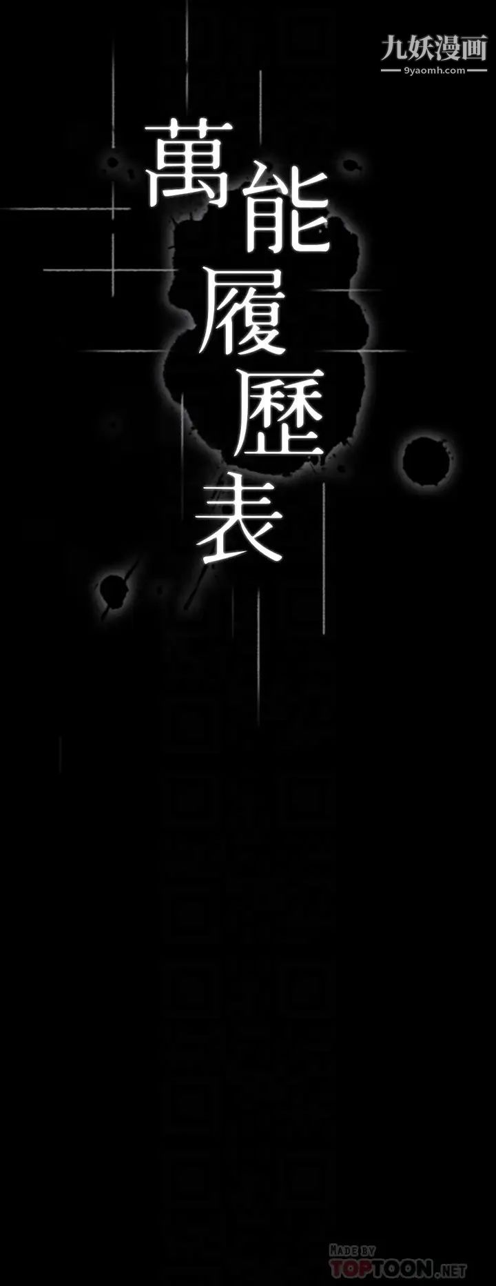 江南罗曼史第10话-魔鬼的诱惑