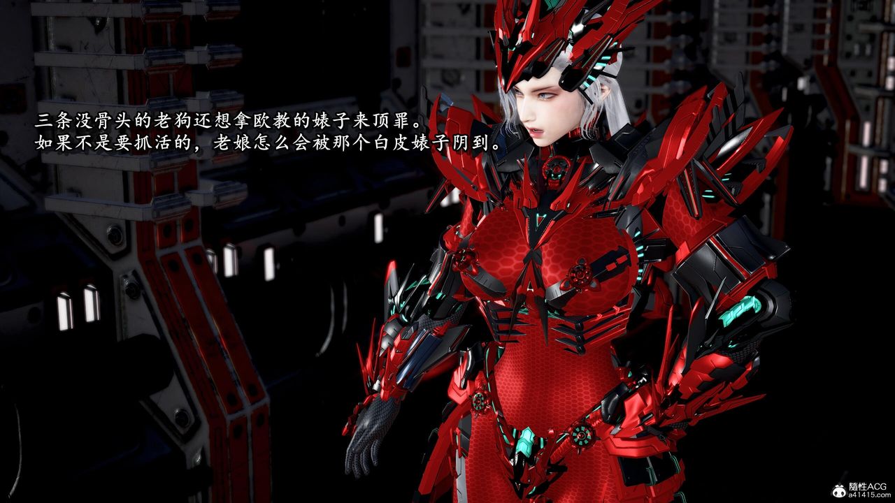 [3D]奴役三界第31话