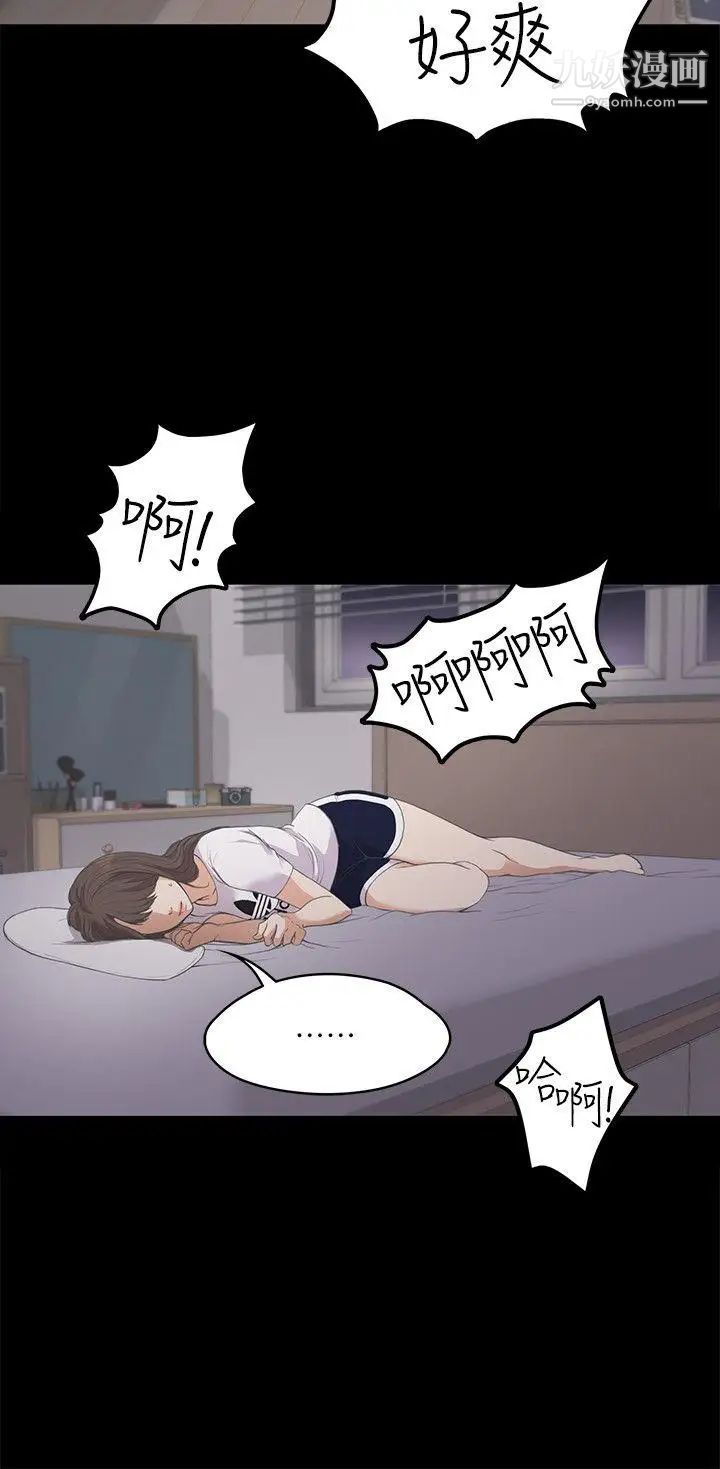 江南罗曼史第10话-魔鬼的诱惑