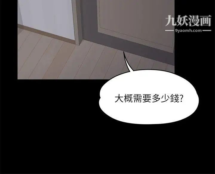 江南罗曼史第10话-魔鬼的诱惑