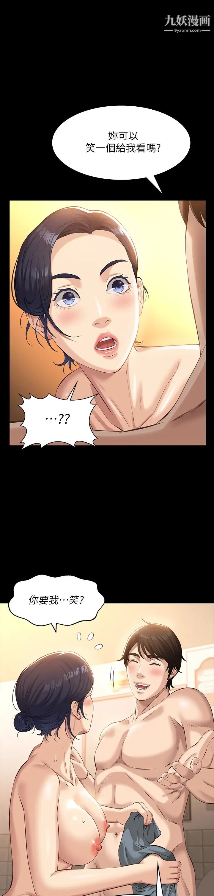 万能履历表第7话-默默期待被插入