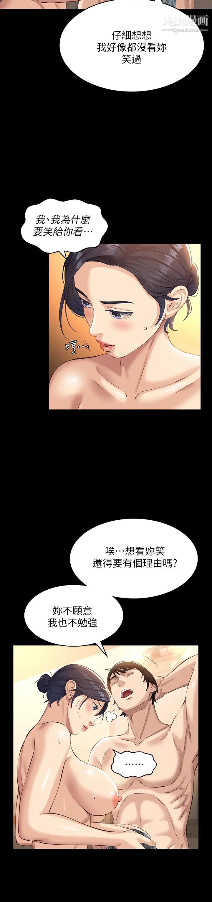 万能履历表第7话-默默期待被插入