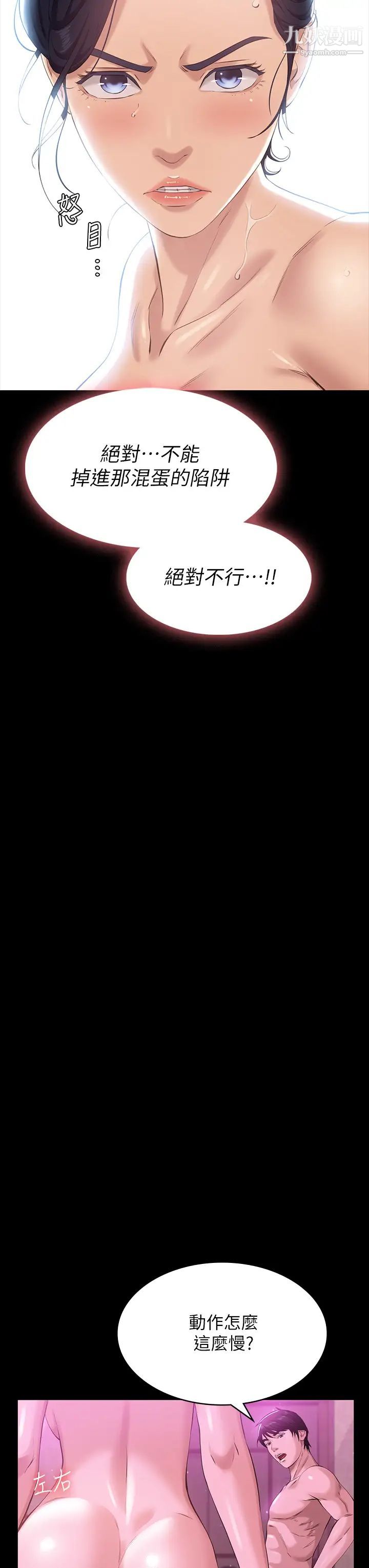 万能履历表第7话-默默期待被插入