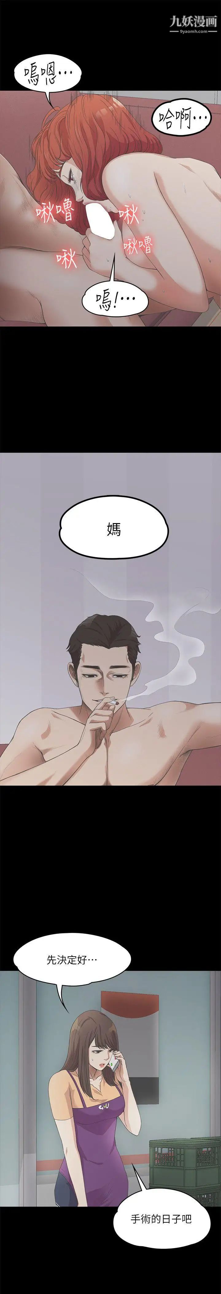 江南罗曼史第11话-陷入泥沼的女大学生