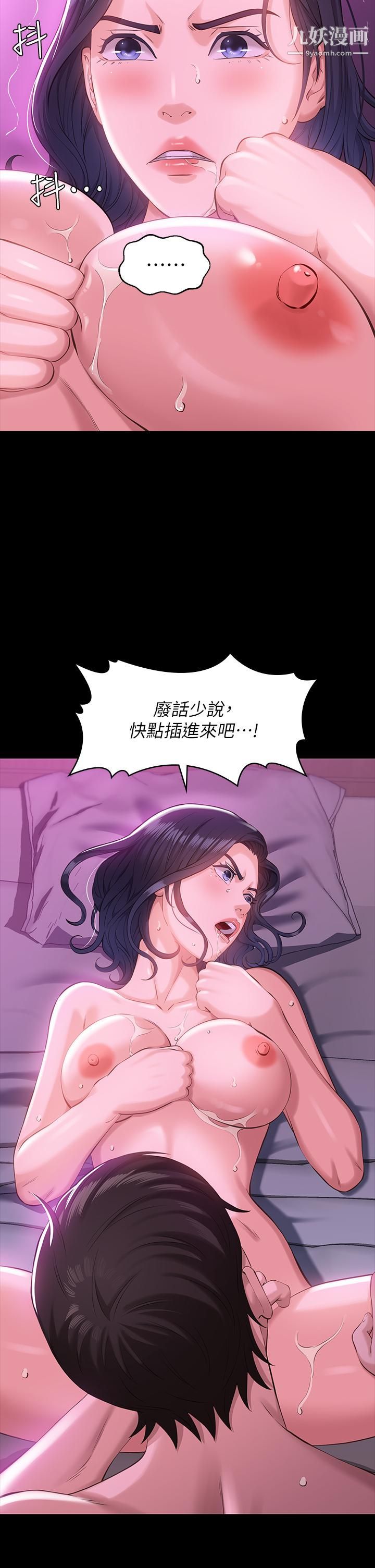 万能履历表第8话-你看，一下就顶到底瞭