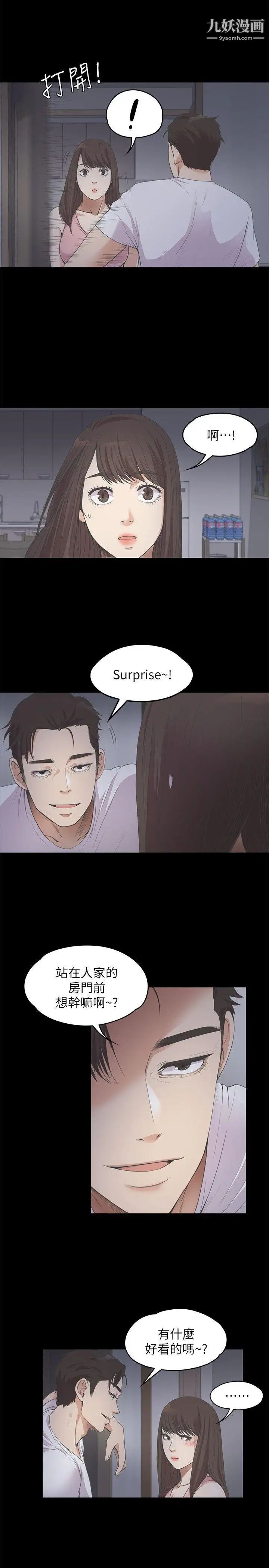 江南罗曼史第12话-随便你想怎么做