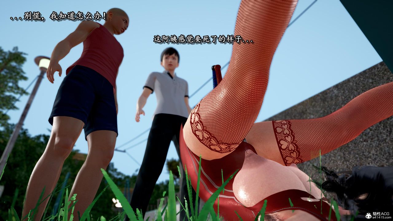 [3D]奴役三界第31话