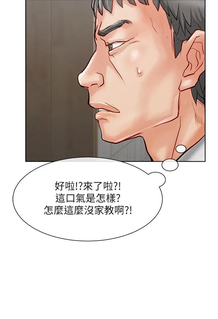 极品卖身女第16话