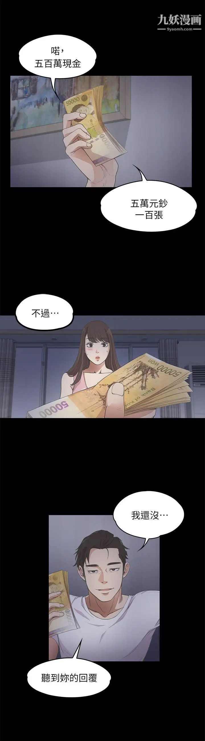 江南羅曼史第12話-隨便你想怎麼做