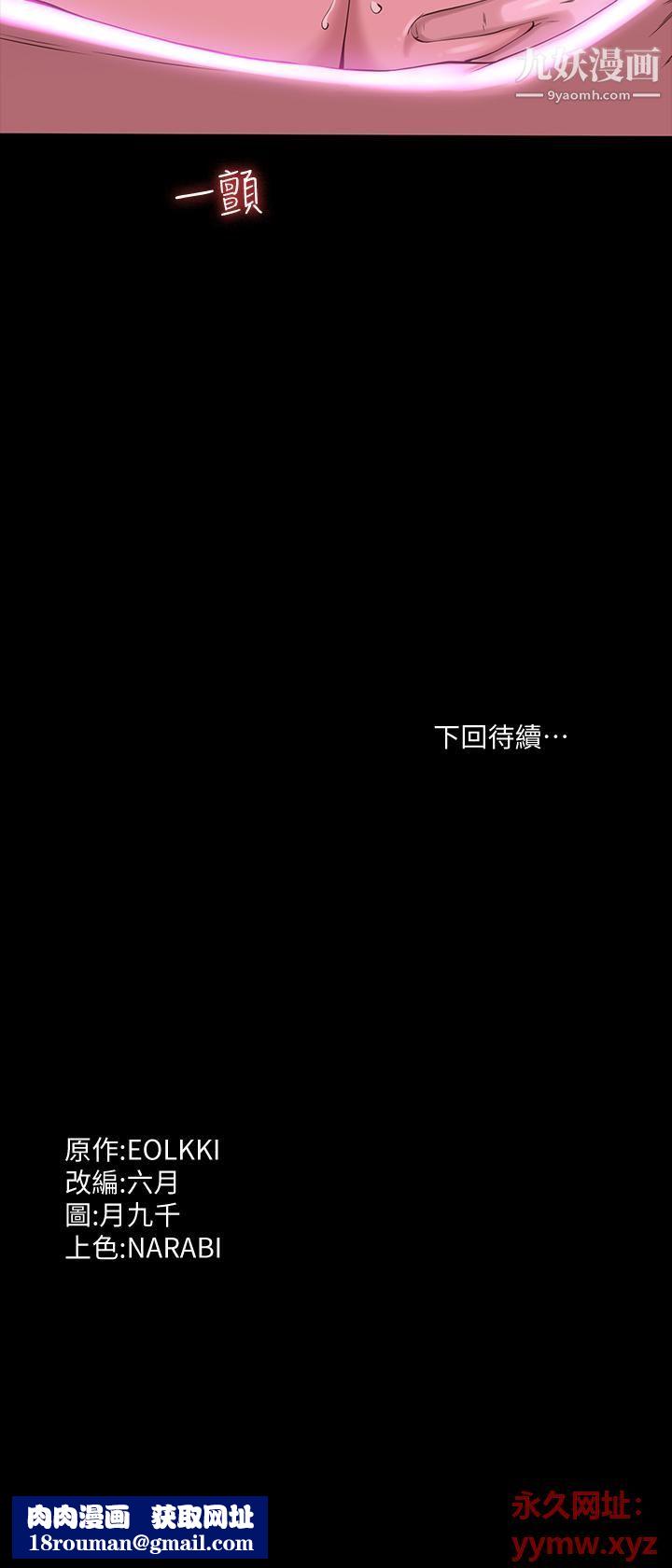 万能履历表第8话-你看，一下就顶到底瞭