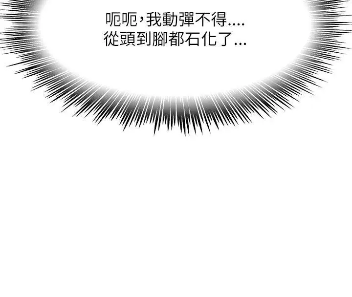 極品賣身女第16話