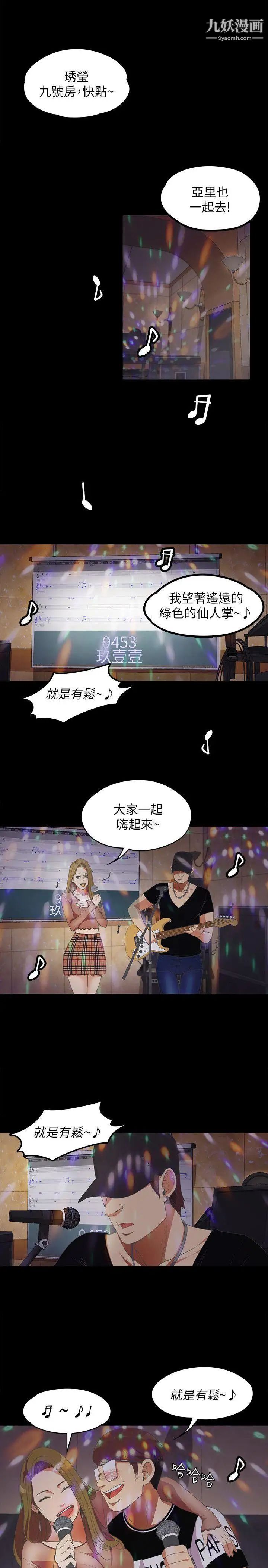 江南羅曼史第13話-在廁所的垃圾