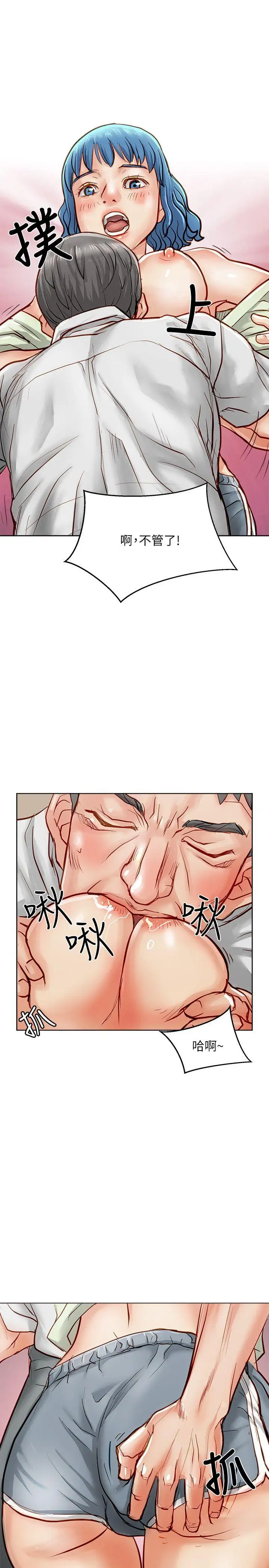 极品卖身女第16话