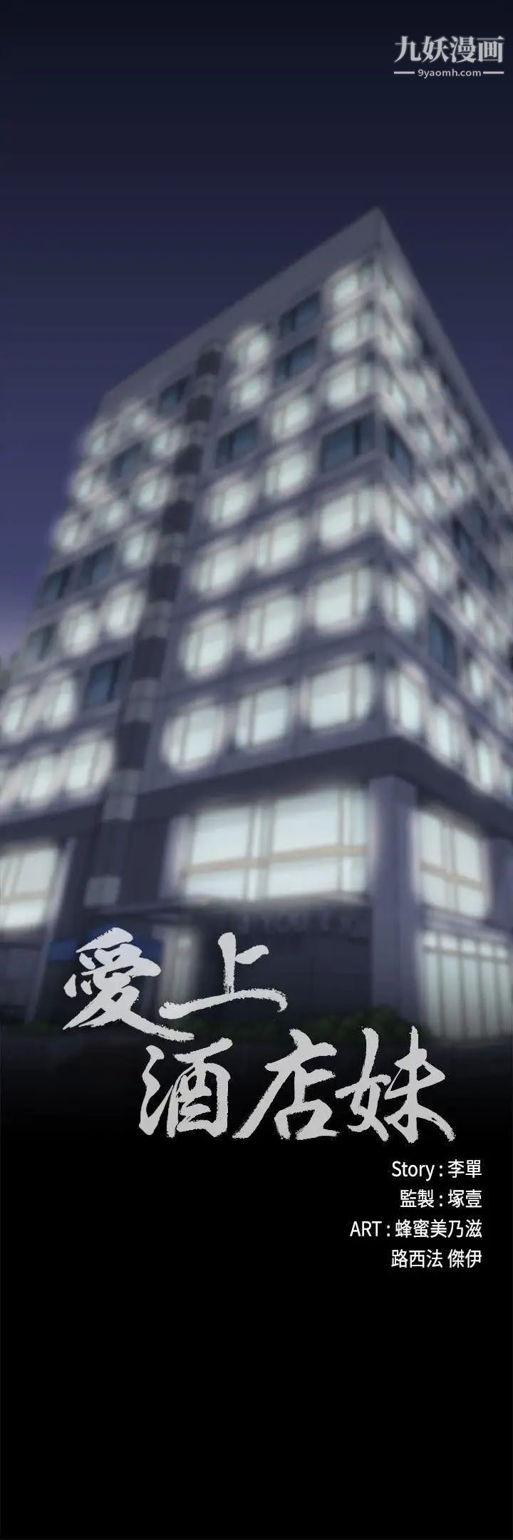 江南罗曼史第13话-在厕所的垃圾