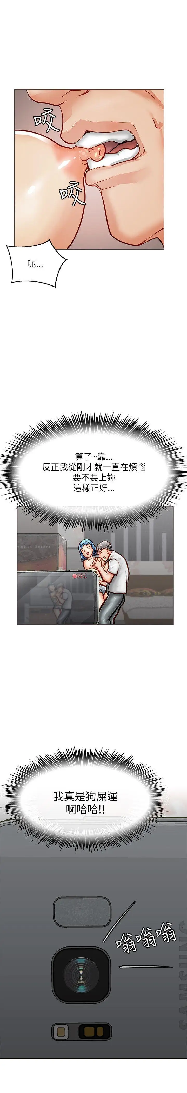 极品卖身女第16话