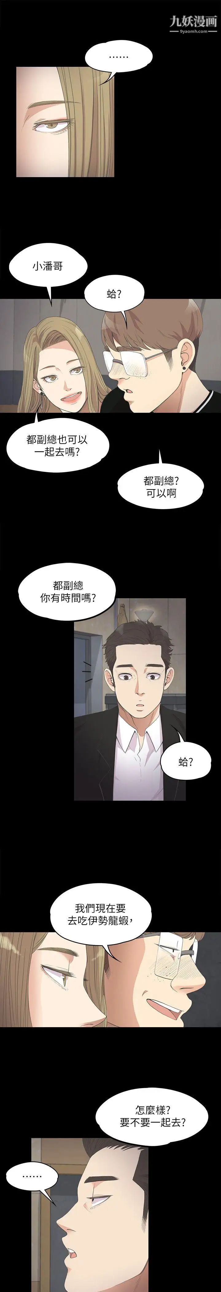 江南罗曼史第13话-在厕所的垃圾