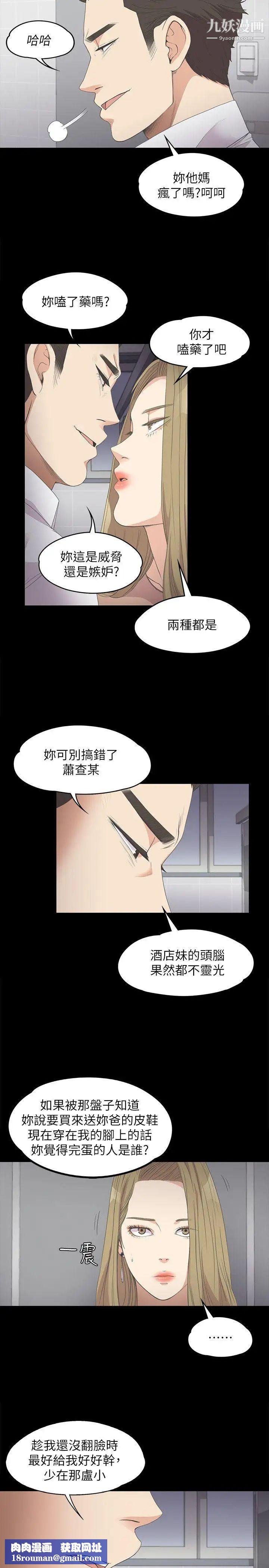 江南罗曼史第13话-在厕所的垃圾