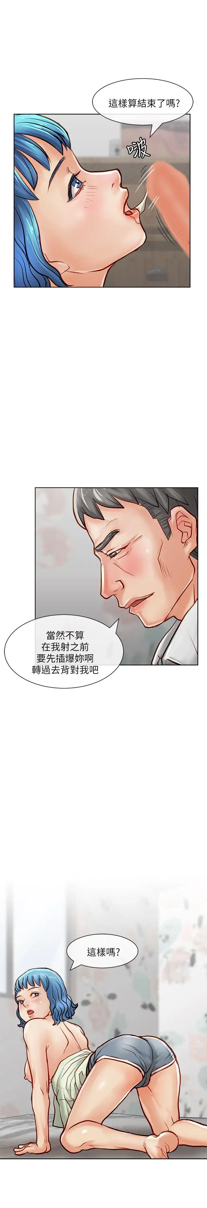 极品卖身女第17话