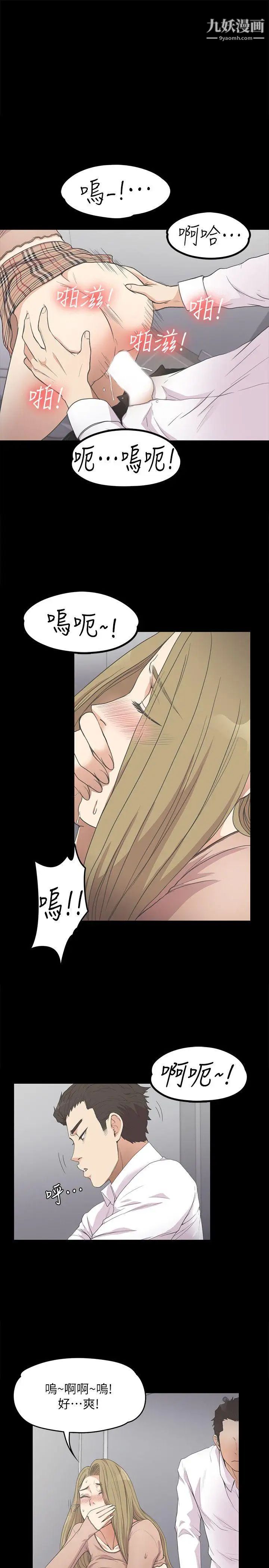 江南罗曼史第13话-在厕所的垃圾