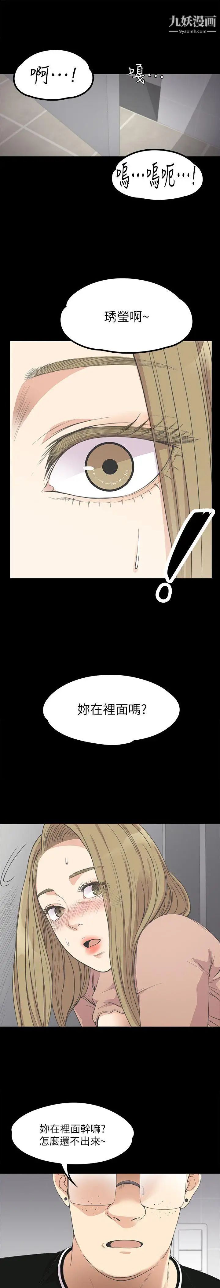 江南羅曼史第13話-在廁所的垃圾