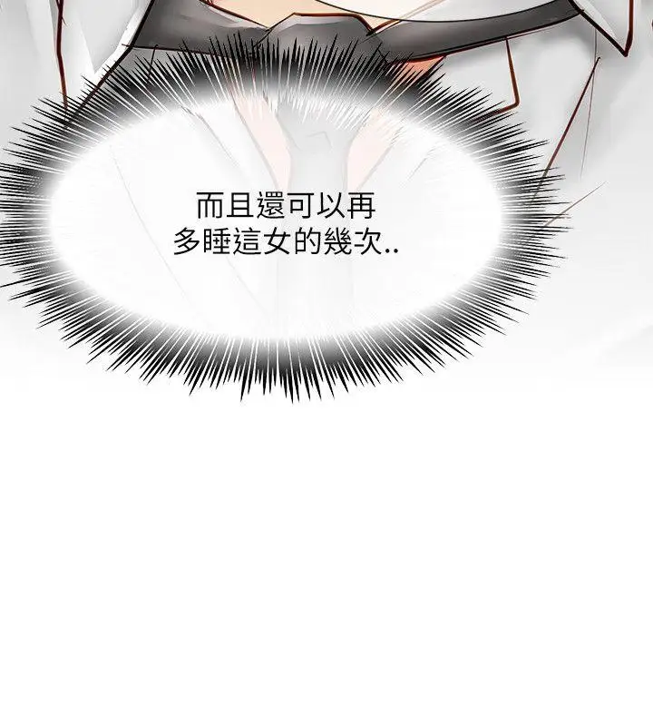 极品卖身女第17话