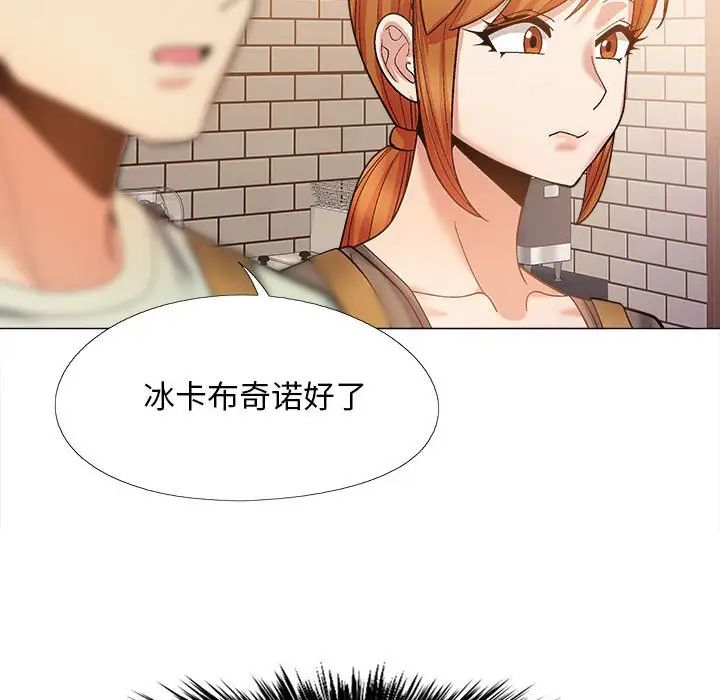 戀愛信條第32話