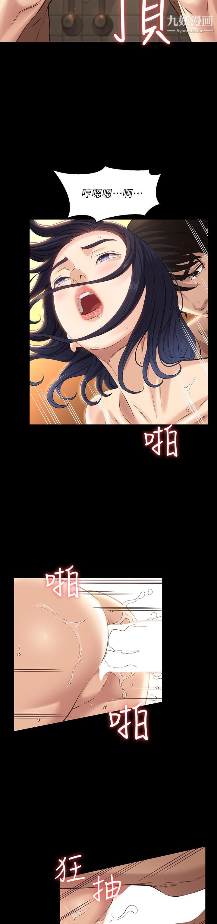 万能履历表第10话-在浴室被讨厌的人插到喷