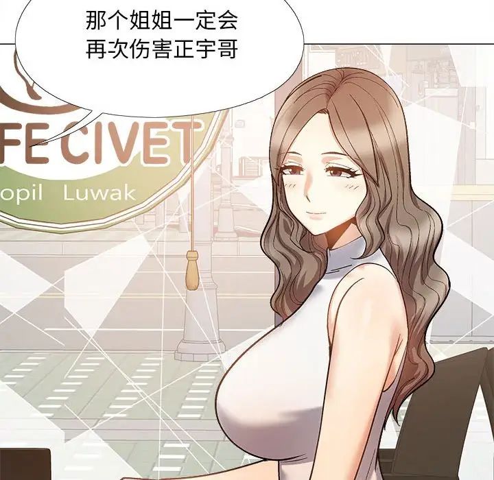 戀愛信條第32話