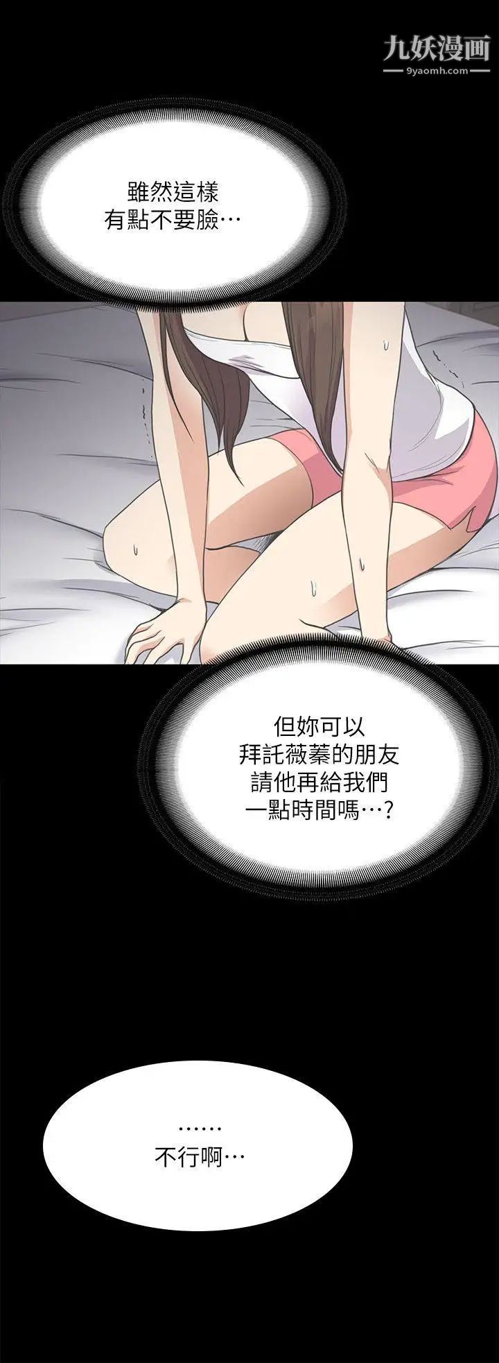 江南羅曼史第14話-今晚就讓他上一次吧