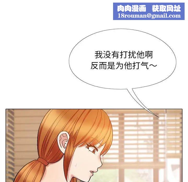 恋爱信条第32话