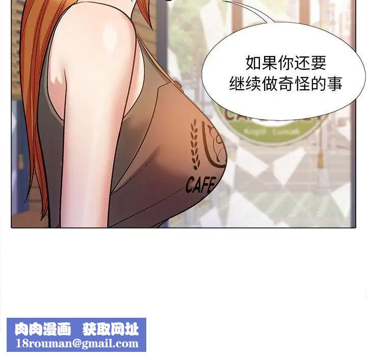 戀愛信條第32話