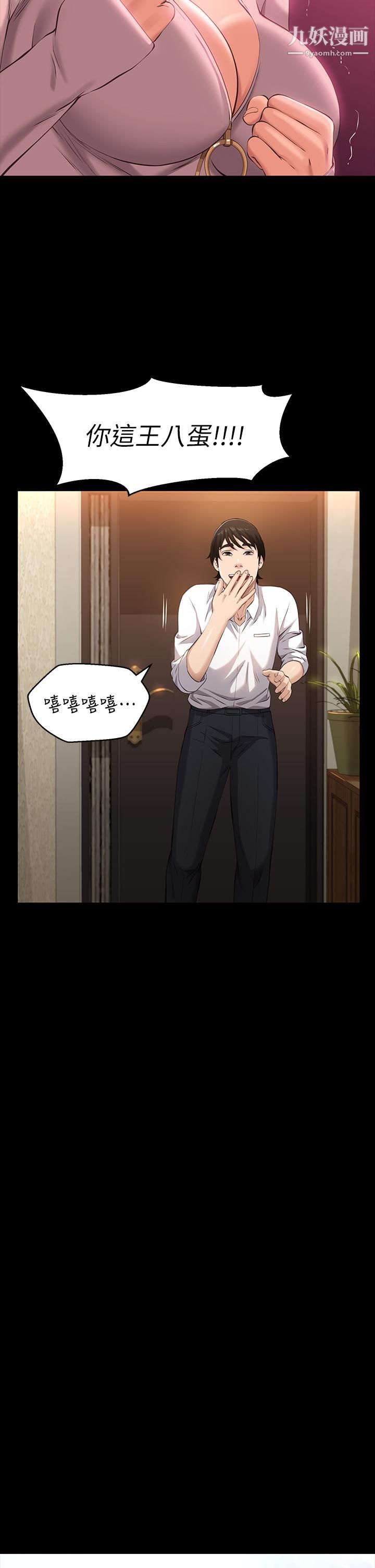 万能履历表第10话-在浴室被讨厌的人插到喷