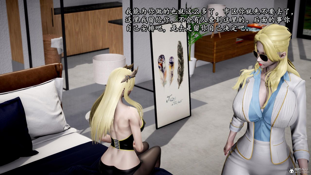 [3D]奴役三界第32话