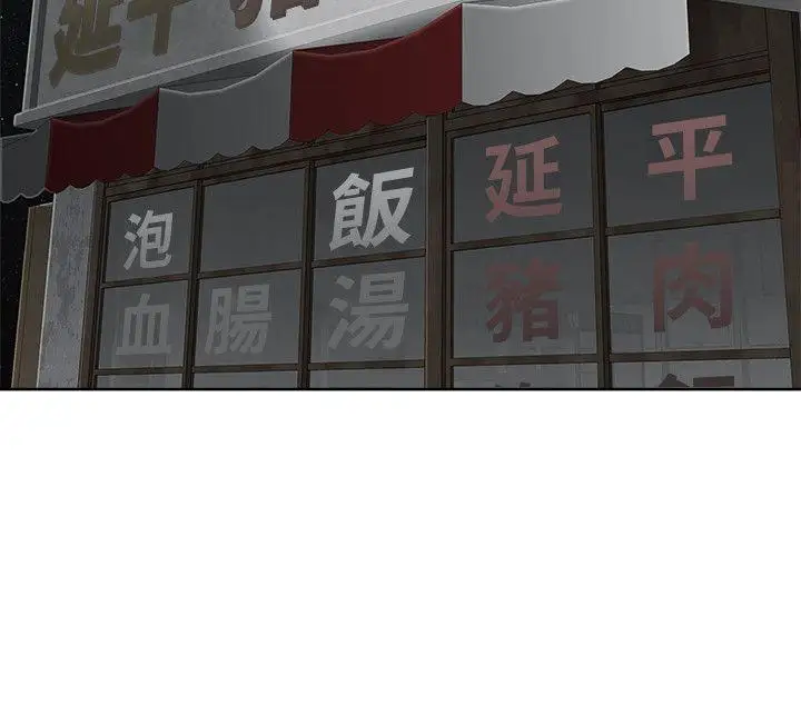 極品賣身女第18話